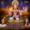 Gayatri Asokan & Pratibha Singh Baghel - Gauri Ganpati Mahamantra - Single